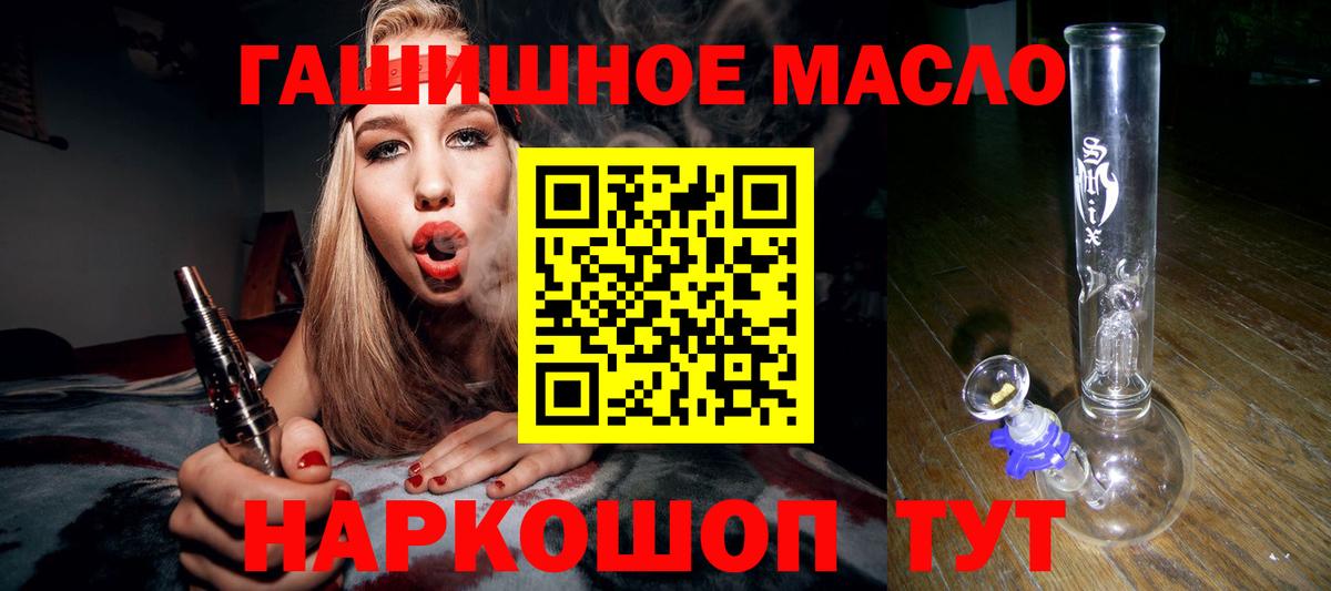 ТГК вейп  Вход с VPN  Ишимбай 